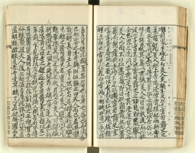 主要名稱：時勢研究論文缀圖檔，第85張，共123張