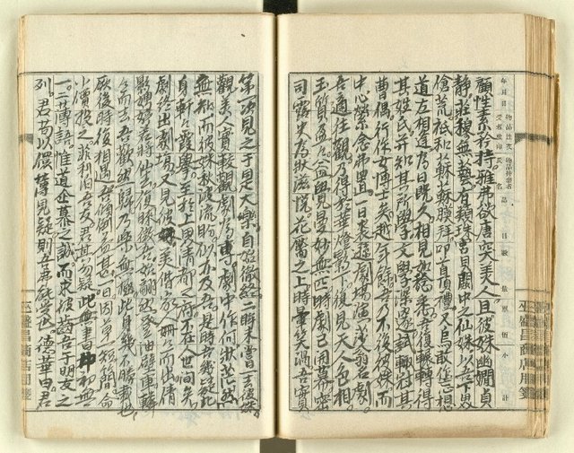 主要名稱：時勢研究論文缀圖檔，第86張，共123張