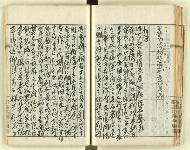 主要名稱：時勢研究論文缀圖檔，第87張，共123張