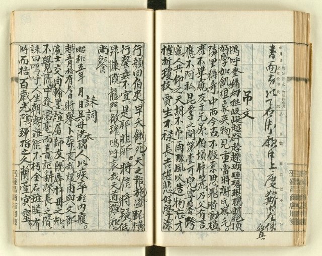 主要名稱：時勢研究論文缀圖檔，第88張，共123張