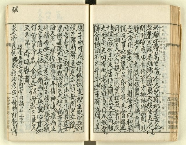 主要名稱：時勢研究論文缀圖檔，第89張，共123張