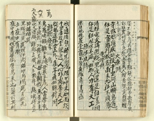 主要名稱：時勢研究論文缀圖檔，第90張，共123張