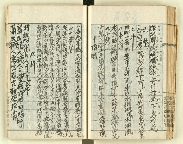 主要名稱：時勢研究論文缀圖檔，第91張，共123張