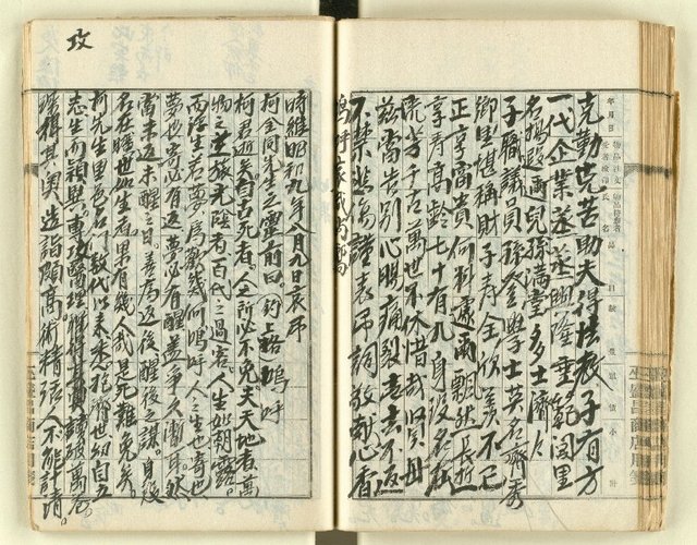 主要名稱：時勢研究論文缀圖檔，第92張，共123張