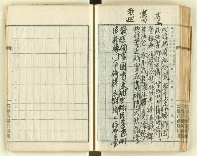 主要名稱：時勢研究論文缀圖檔，第94張，共123張