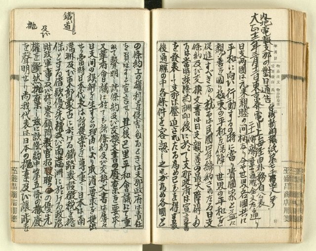 主要名稱：時勢研究論文缀圖檔，第95張，共123張