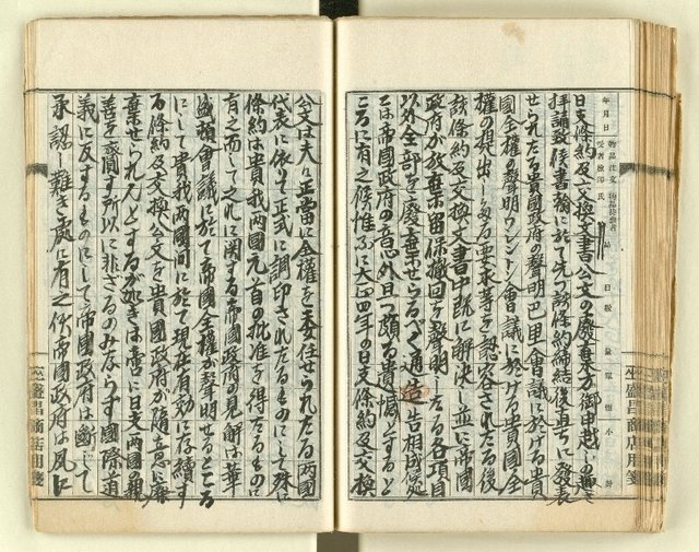 主要名稱：時勢研究論文缀圖檔，第97張，共123張