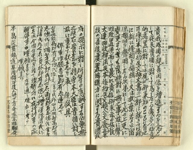 主要名稱：時勢研究論文缀圖檔，第98張，共123張