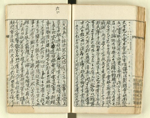 主要名稱：時勢研究論文缀圖檔，第100張，共123張