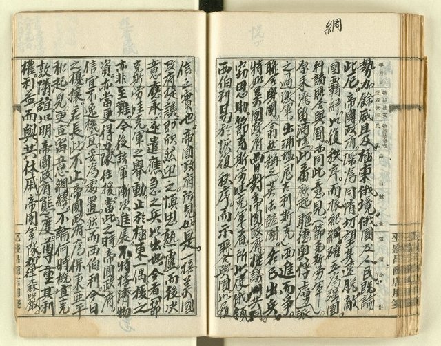 主要名稱：時勢研究論文缀圖檔，第105張，共123張