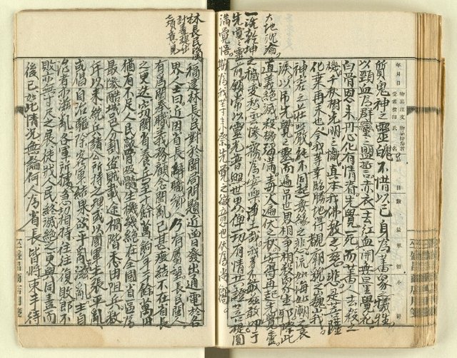 主要名稱：時勢研究論文缀圖檔，第109張，共123張