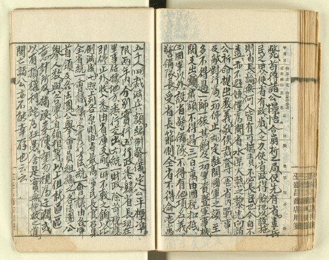 主要名稱：時勢研究論文缀圖檔，第110張，共123張