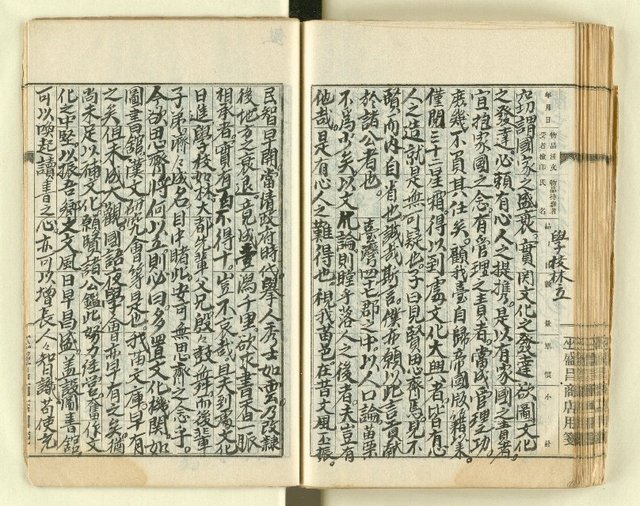 主要名稱：時勢研究論文缀圖檔，第111張，共123張