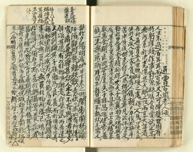 主要名稱：時勢研究論文缀圖檔，第113張，共123張