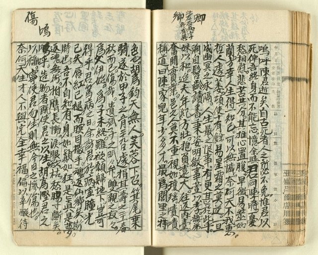 主要名稱：時勢研究論文缀圖檔，第114張，共123張