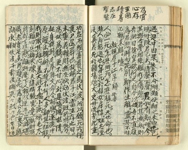 主要名稱：時勢研究論文缀圖檔，第115張，共123張