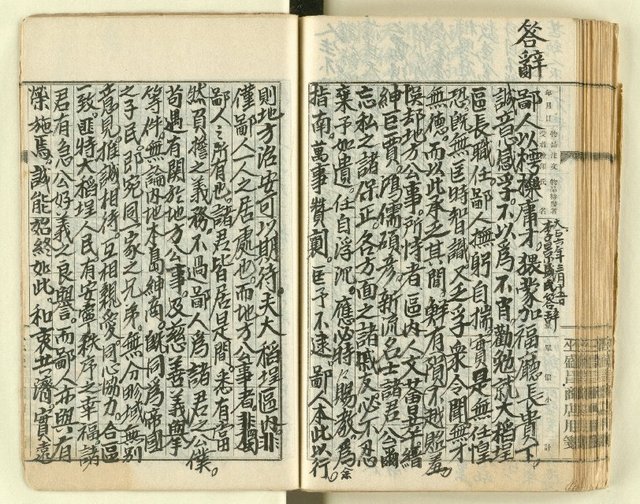 主要名稱：時勢研究論文缀圖檔，第117張，共123張