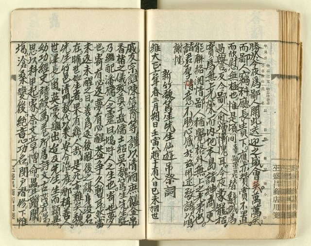 主要名稱：時勢研究論文缀圖檔，第118張，共123張