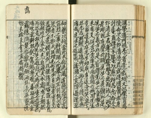 主要名稱：時勢研究論文缀圖檔，第119張，共123張