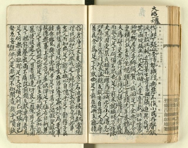 主要名稱：時勢研究論文缀圖檔，第120張，共123張