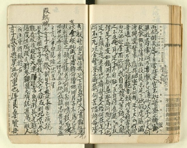 主要名稱：時勢研究論文缀圖檔，第121張，共123張