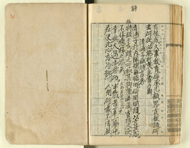 主要名稱：時勢研究論文缀圖檔，第123張，共123張