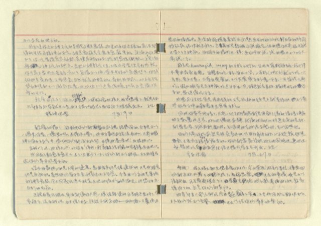 主要名稱：家信（綠島家書47年~48年）圖檔，第5張，共20張