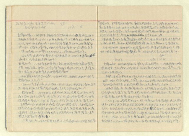 主要名稱：家信（綠島家書47年~48年）圖檔，第11張，共20張