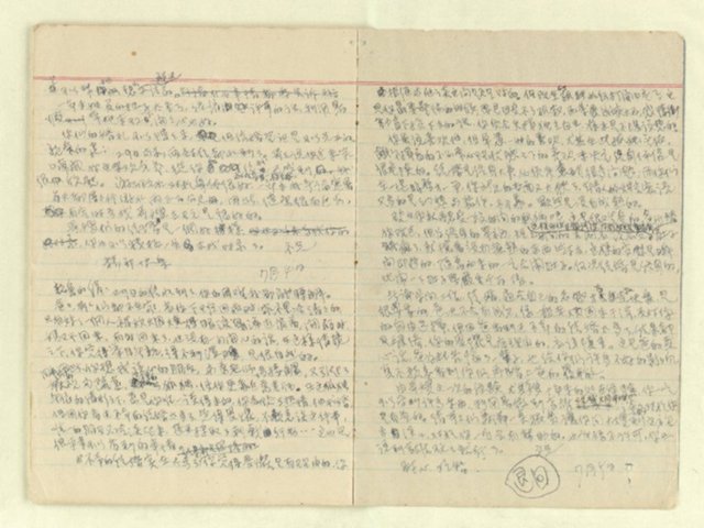 主要名稱：家信（綠島家書47年~48年）圖檔，第19張，共20張