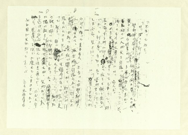 主要名稱：新聞配達夫（後篇）（影本）/翻譯名稱：送報伕圖檔，第9張，共33張