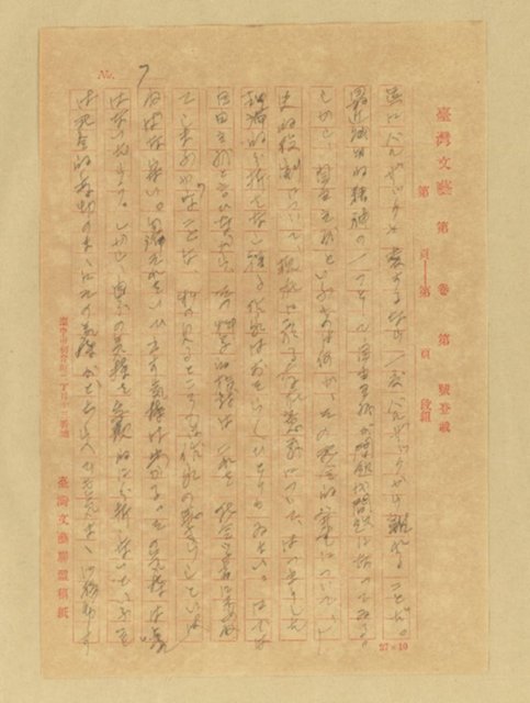 主要名稱：能動的精神の問題圖檔，第8張，共14張