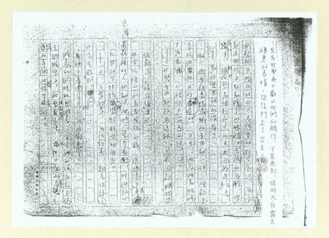 主要名稱：犬猿鄰組(註解初稿影本)圖檔，第15張，共19張