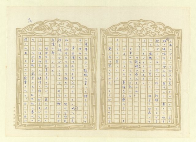 主要名稱：紅塵圖檔，第192張，共553張