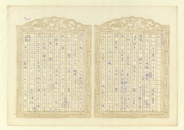 主要名稱：紅塵圖檔，第396張，共553張