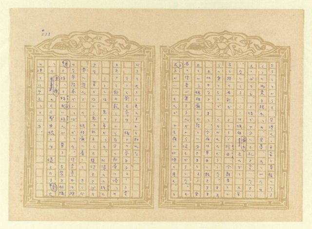 主要名稱：紅塵圖檔，第534張，共553張