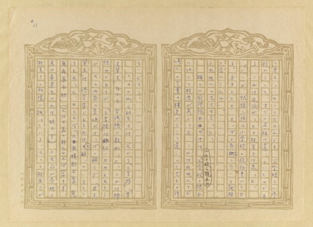 主要名稱：媽祖宮の姑娘たち圖檔，第13張，共202張