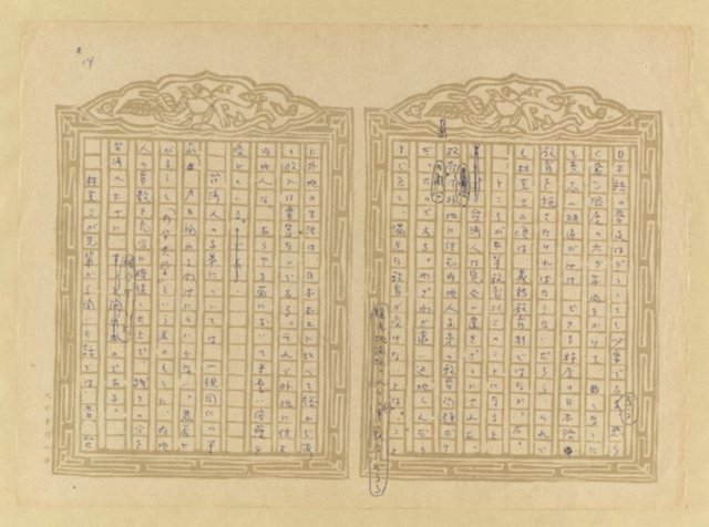 主要名稱：媽祖宮の姑娘たち圖檔，第16張，共202張