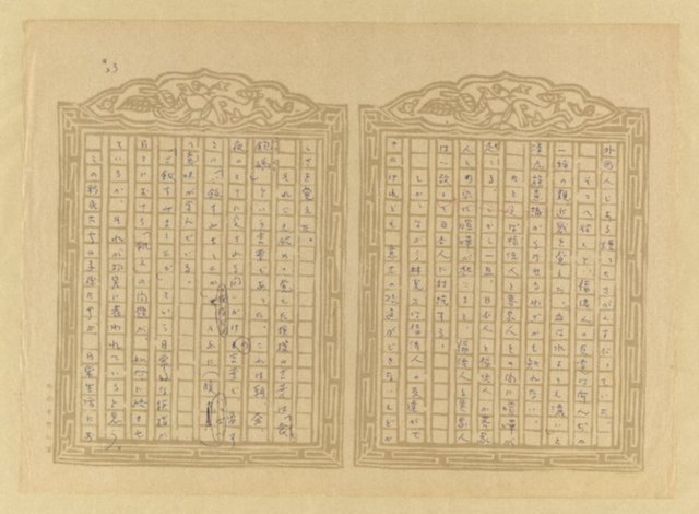 主要名稱：媽祖宮の姑娘たち圖檔，第25張，共202張