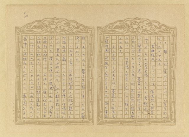 主要名稱：媽祖宮の姑娘たち圖檔，第26張，共202張