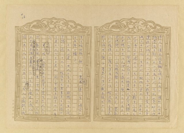 主要名稱：媽祖宮の姑娘たち圖檔，第28張，共202張