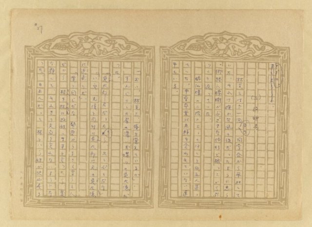 主要名稱：媽祖宮の姑娘たち圖檔，第29張，共202張