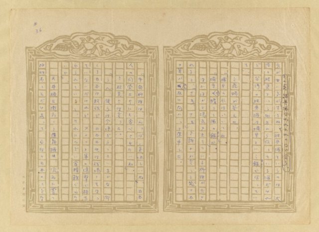 主要名稱：媽祖宮の姑娘たち圖檔，第38張，共202張