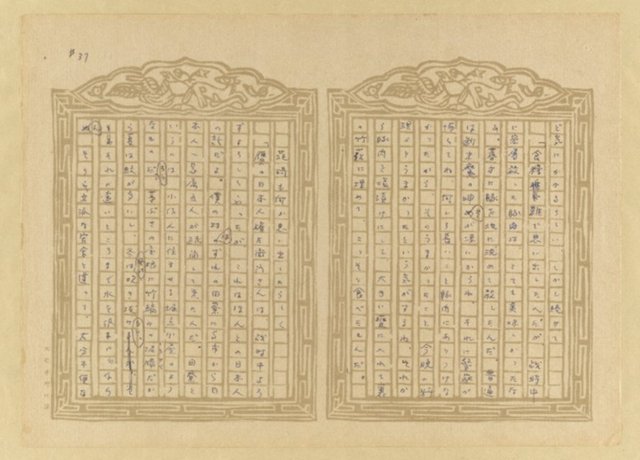 主要名稱：媽祖宮の姑娘たち圖檔，第39張，共202張