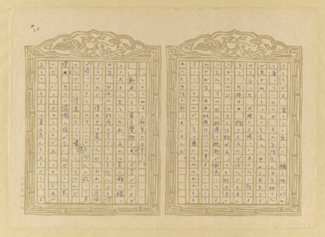 主要名稱：媽祖宮の姑娘たち圖檔，第40張，共202張