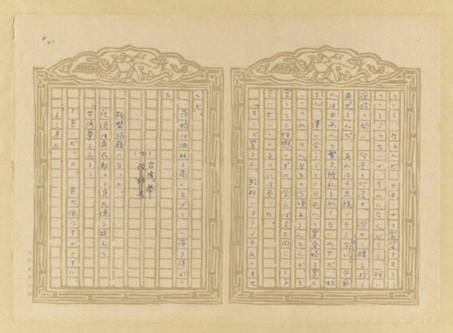 主要名稱：媽祖宮の姑娘たち圖檔，第42張，共202張