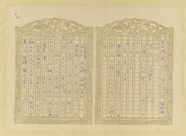 主要名稱：媽祖宮の姑娘たち圖檔，第45張，共202張