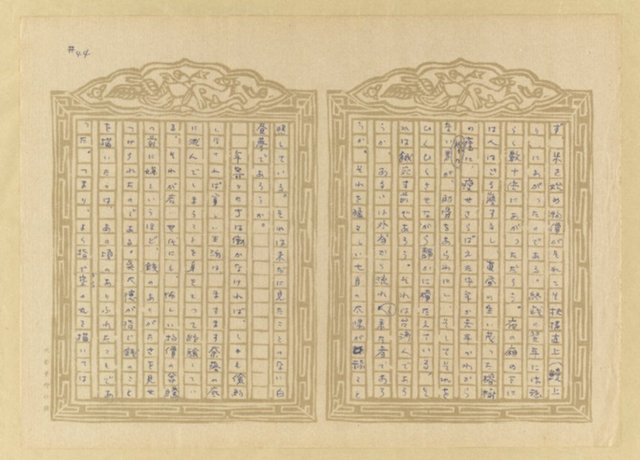 主要名稱：媽祖宮の姑娘たち圖檔，第46張，共202張