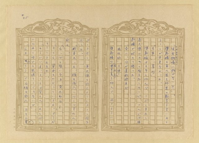 主要名稱：媽祖宮の姑娘たち圖檔，第47張，共202張