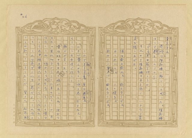 主要名稱：媽祖宮の姑娘たち圖檔，第48張，共202張