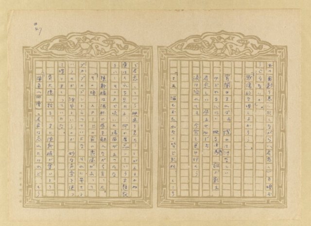 主要名稱：媽祖宮の姑娘たち圖檔，第49張，共202張